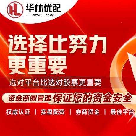 华为版国联优配
